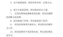 只要就的关联词造句大全