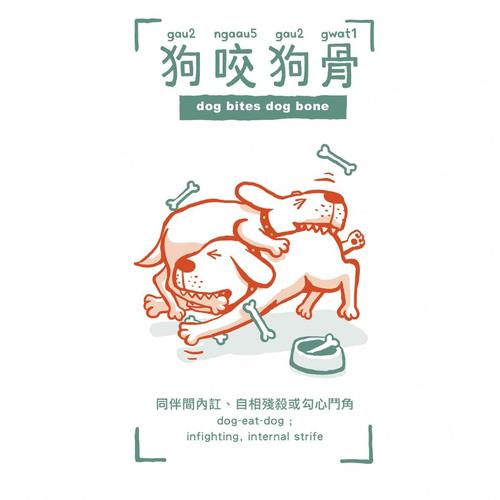 关于沮丧的寓言词