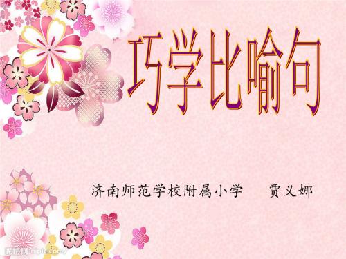 婚姻隐喻