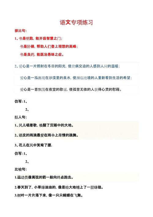 最美丽的拟人化句子