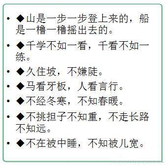 动物英语谚语
