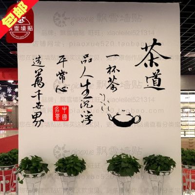 茶馆口号