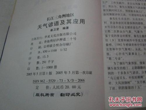 长江寓言