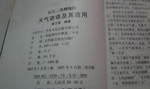 长江流水歇后语