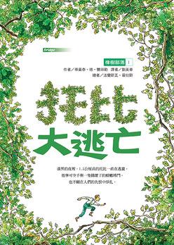 寓言形容之路