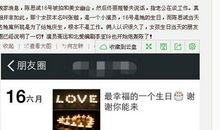 朋友圈秀男朋友句子