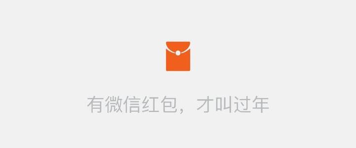公鸡年微信红包问候