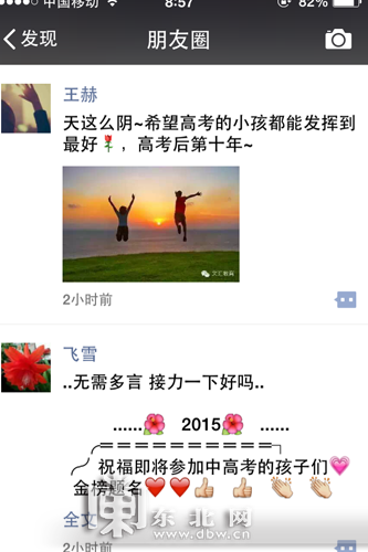 谈论租用男朋友的朋友圈