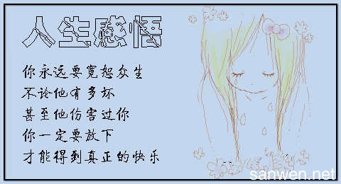 描述人们思维的句子