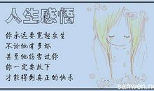 描写人思考的句子