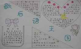 关于眼睛的箴言