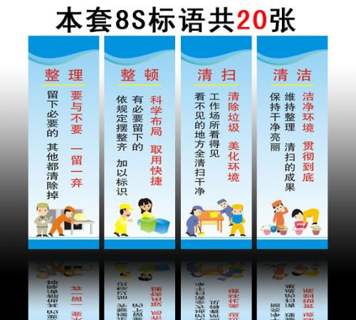 企业口号8