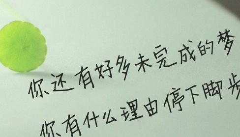 2018经典语录霸气