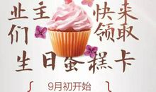 2月份生日祝福语