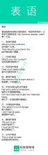 等待句