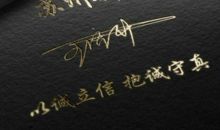 2020年经典个性签名