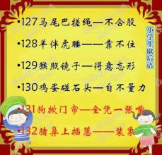 小学的寓言