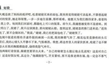 中学生好词好句大全