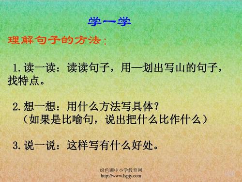 描述山川河流的寓言