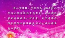 4月份生日祝福语