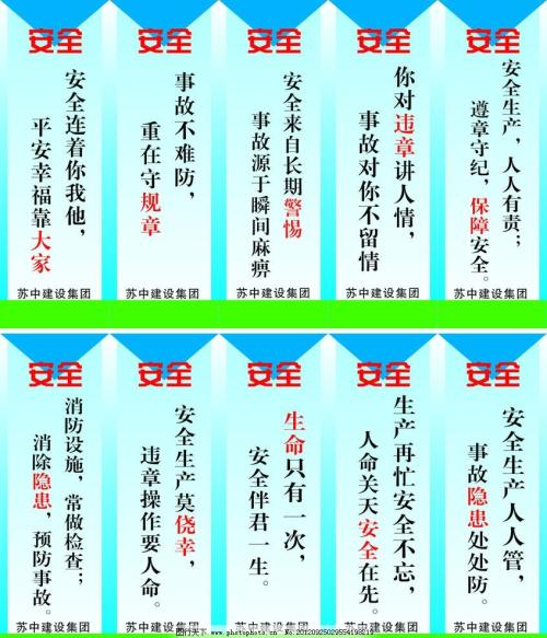 简短的口号