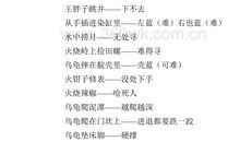 有关冰的歇后语