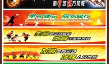 春季田径运动会口号16字