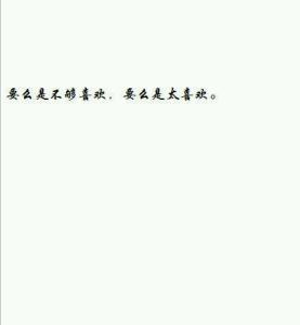 坦白的谈话