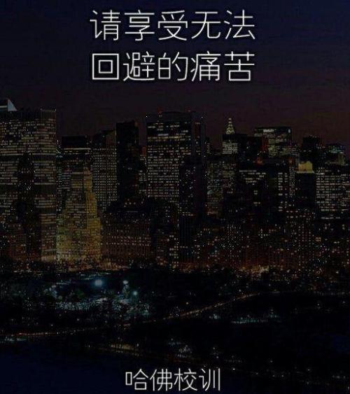网络个性格言