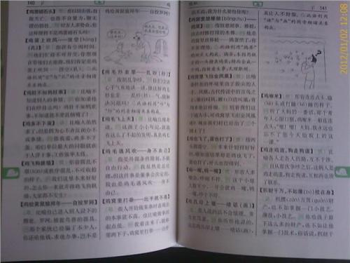 狐狸尾巴寓言