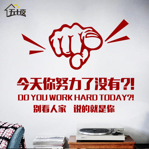 企业口号