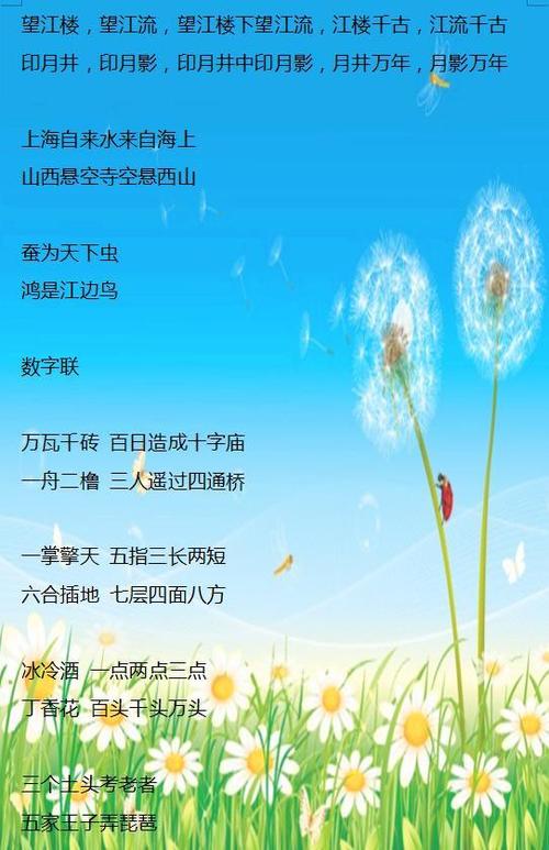 谚语的特征