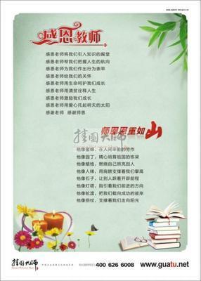 一所著名的小学，懂得感恩