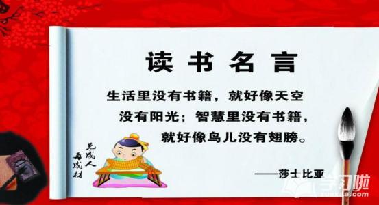 中学生励志名言