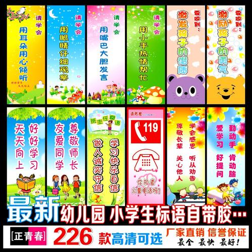 小学二年级的座右铭