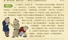 文明出行的谚语