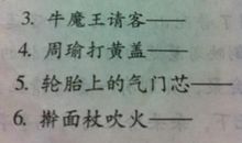 石板上种瓜歇后语