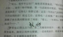 朝花夕拾好句好段