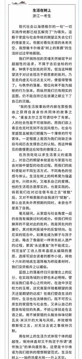 伟大作家的名言