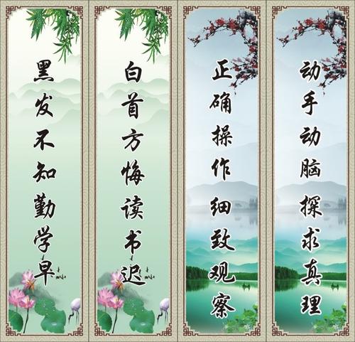 关于中学的名言