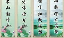 关于中学的名言名句