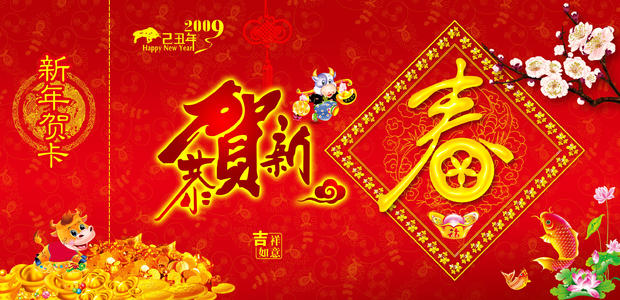 红色信封祝春节