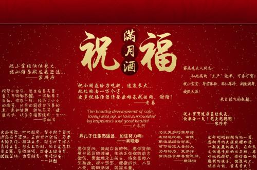 满月的祝福