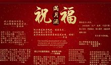 满月祝福语大全