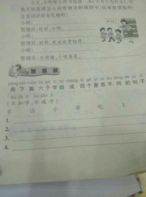 减少句子