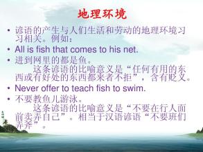 表达谚语