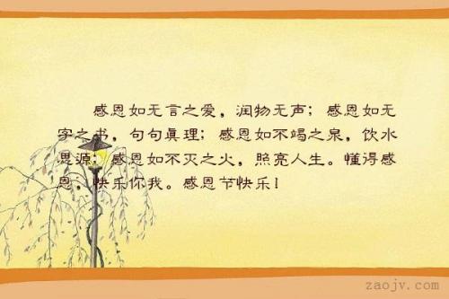 感恩的寓言