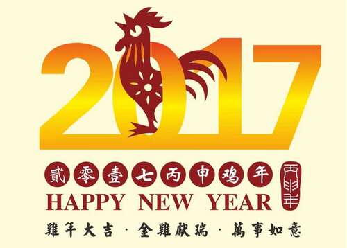 农历新年祝福语