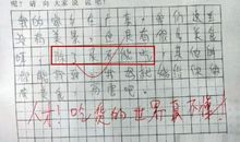 用赞叹造句大全