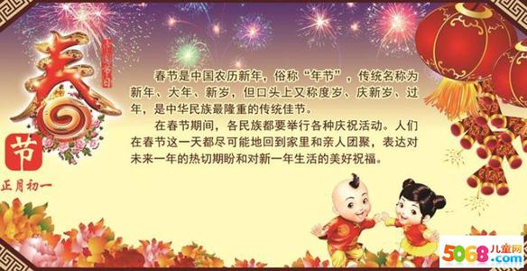 农历新年领袖的问候